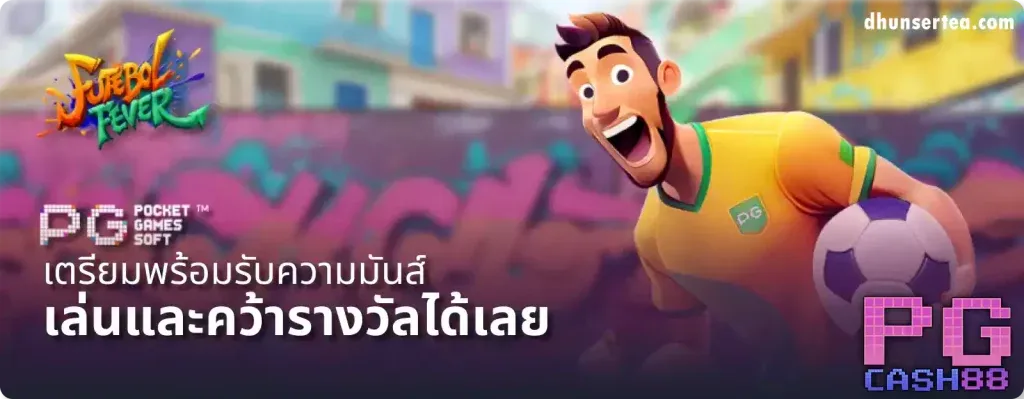 pgcash88